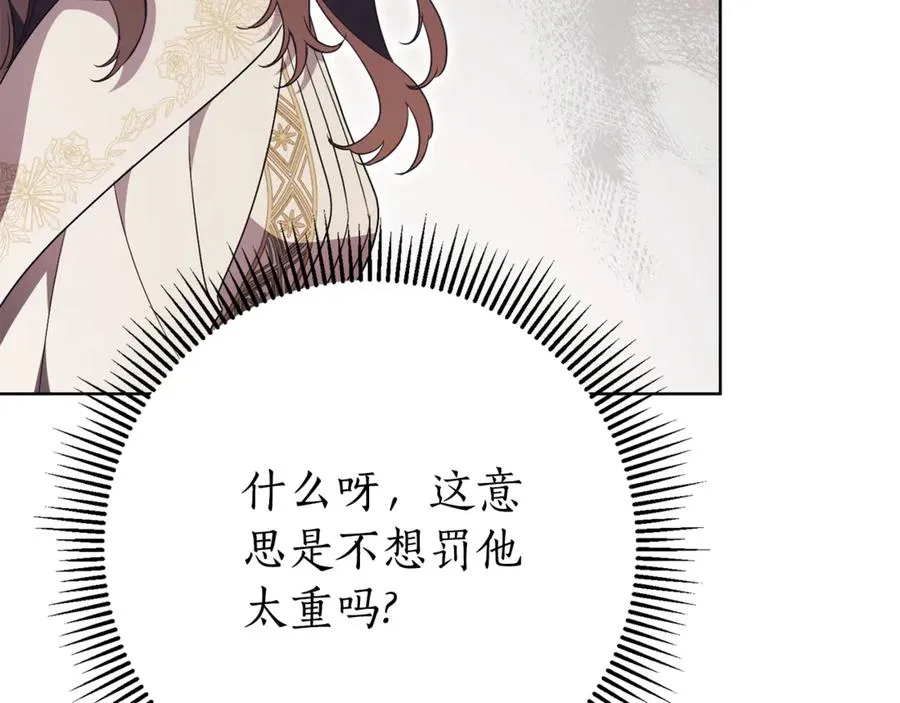 第19话 深入的感觉 第130页