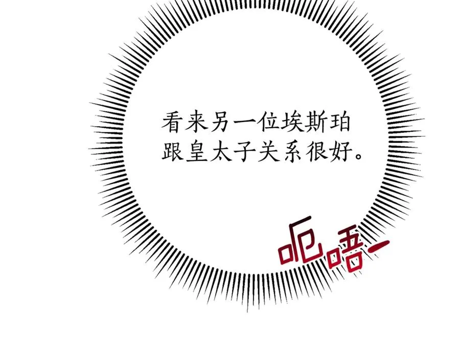 第19话 深入的感觉 第132页