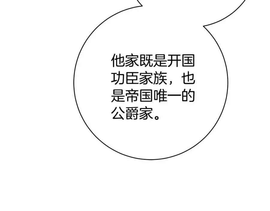 第19话 深入的感觉 第136页