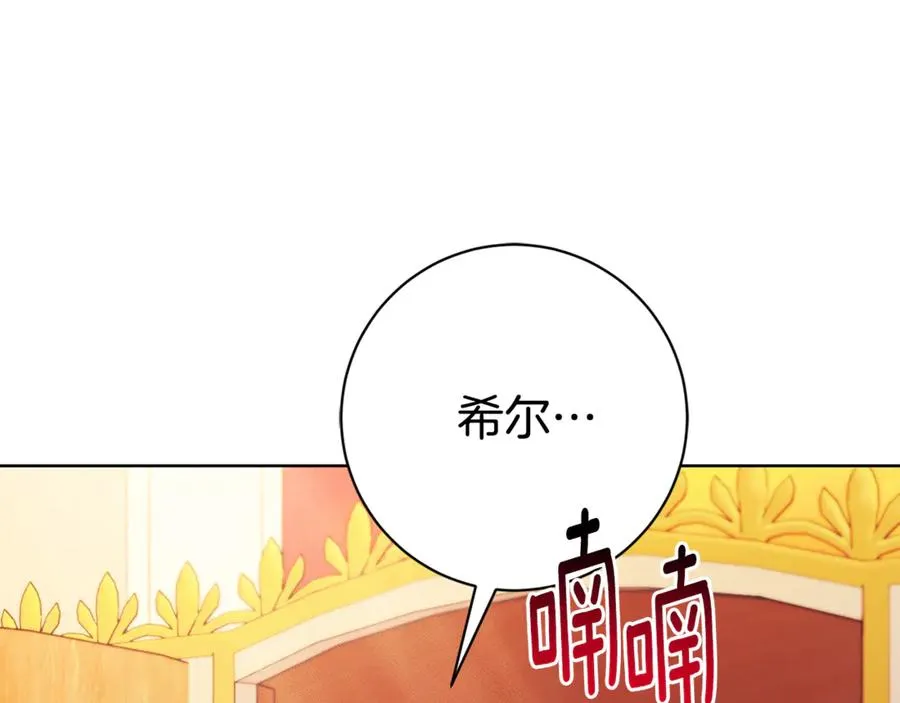 第19话 深入的感觉 第138页