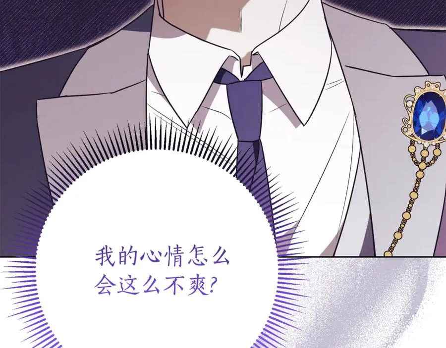 第19话 深入的感觉 第143页