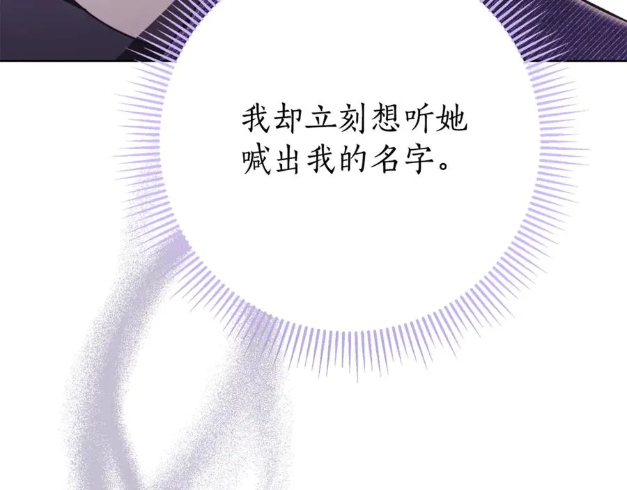 第19话 深入的感觉 第147页