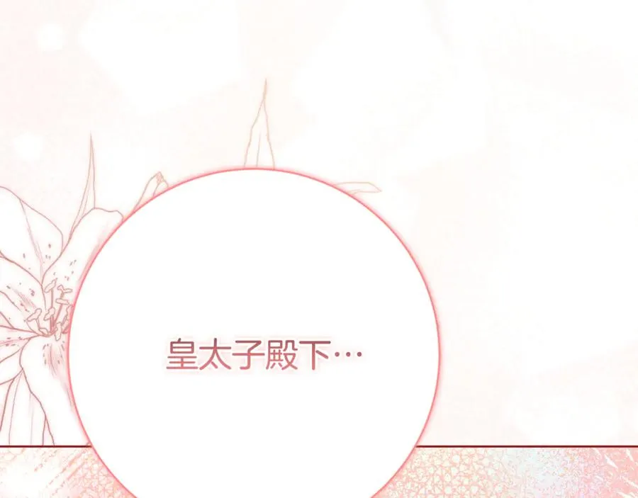 第19话 深入的感觉 第152页