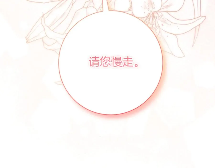 第19话 深入的感觉 第159页