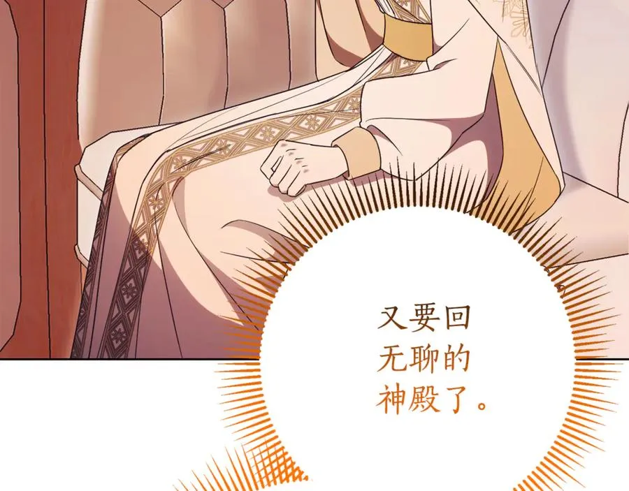 第19话 深入的感觉 第171页