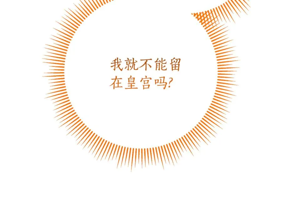 第19话 深入的感觉 第172页