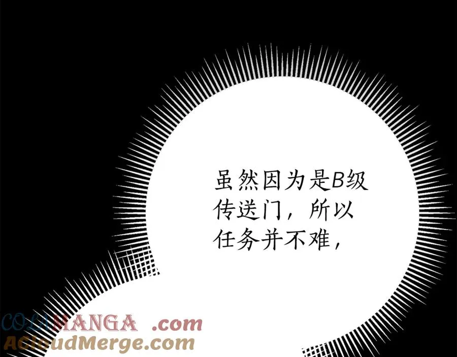 第19话 深入的感觉 第181页