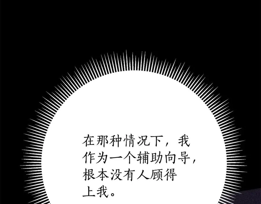 第19话 深入的感觉 第194页