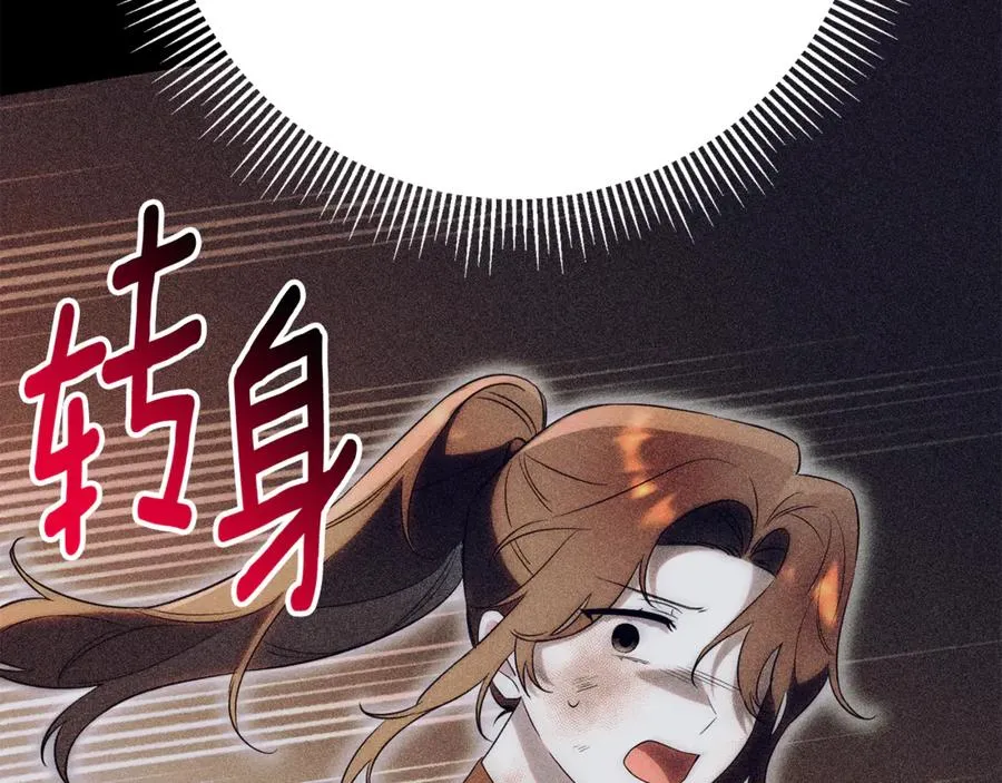 第19话 深入的感觉 第195页