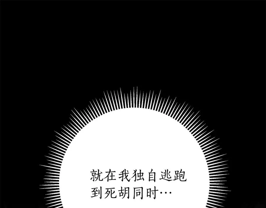 第19话 深入的感觉 第198页
