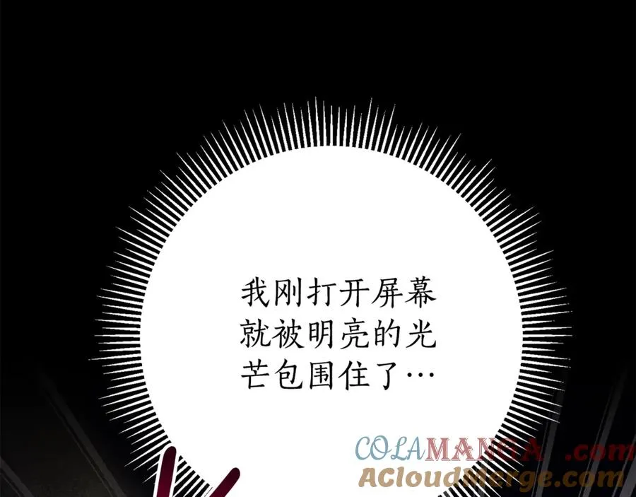 第19话 深入的感觉 第205页