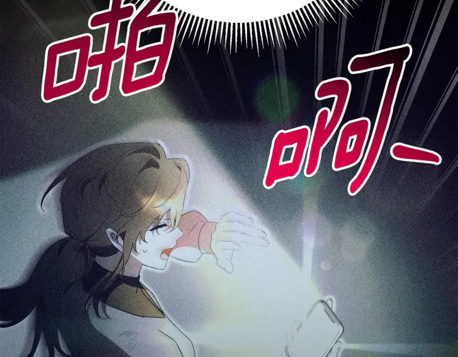 第19话 深入的感觉 第206页