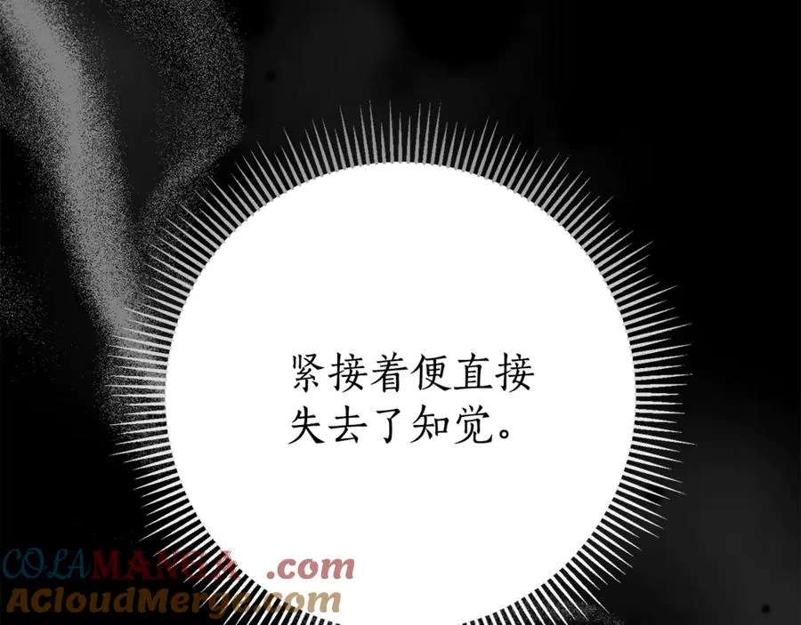 第19话 深入的感觉 第209页