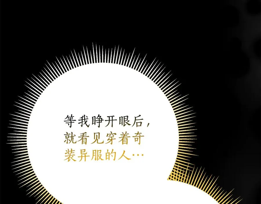 第19话 深入的感觉 第211页
