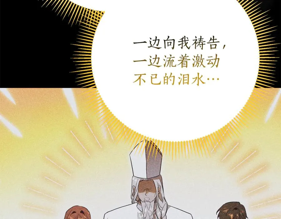 第19话 深入的感觉 第212页