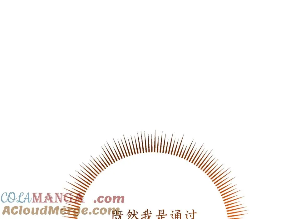 第19话 深入的感觉 第221页