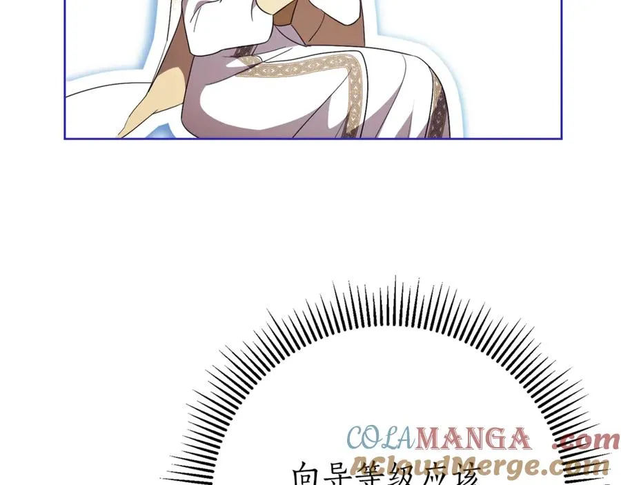 第19话 深入的感觉 第233页