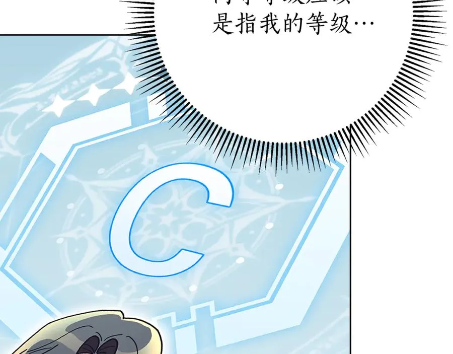 第19话 深入的感觉 第234页