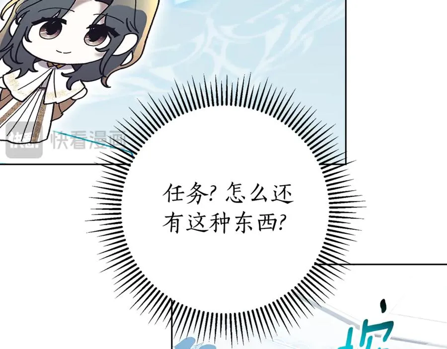 第19话 深入的感觉 第235页