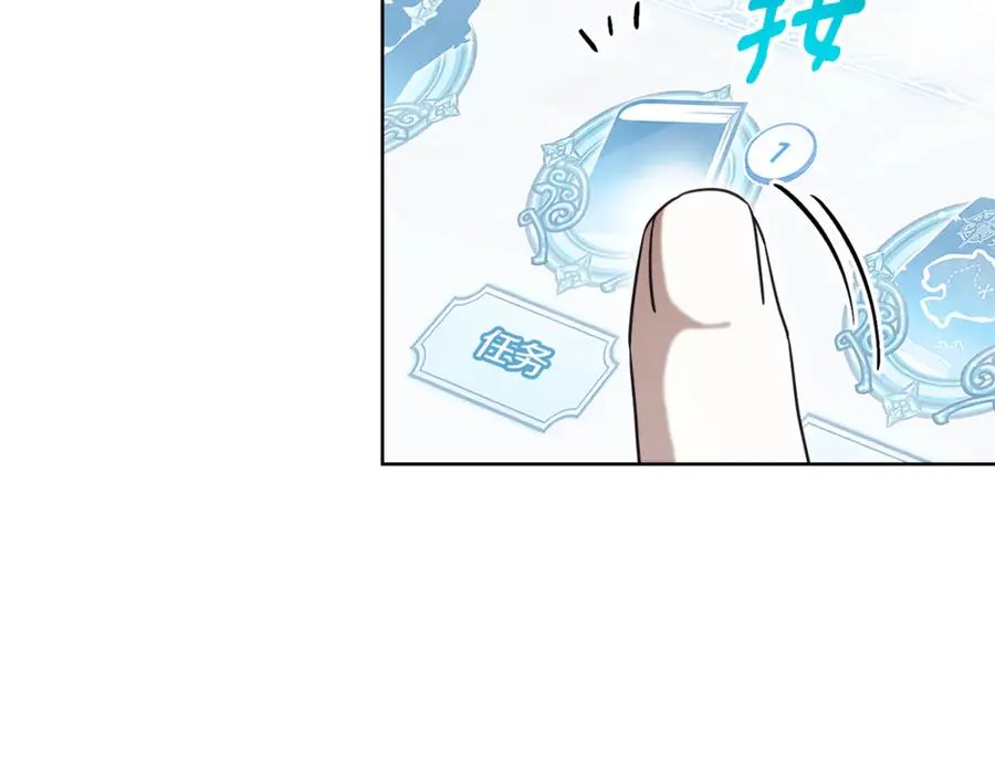 第19话 深入的感觉 第236页