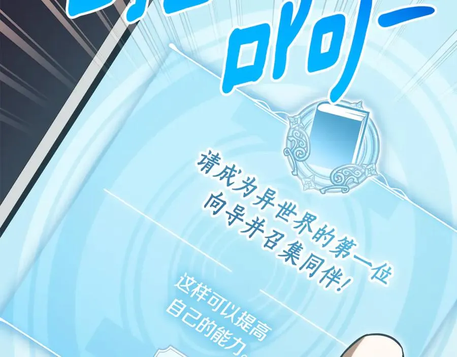 第19话 深入的感觉 第239页