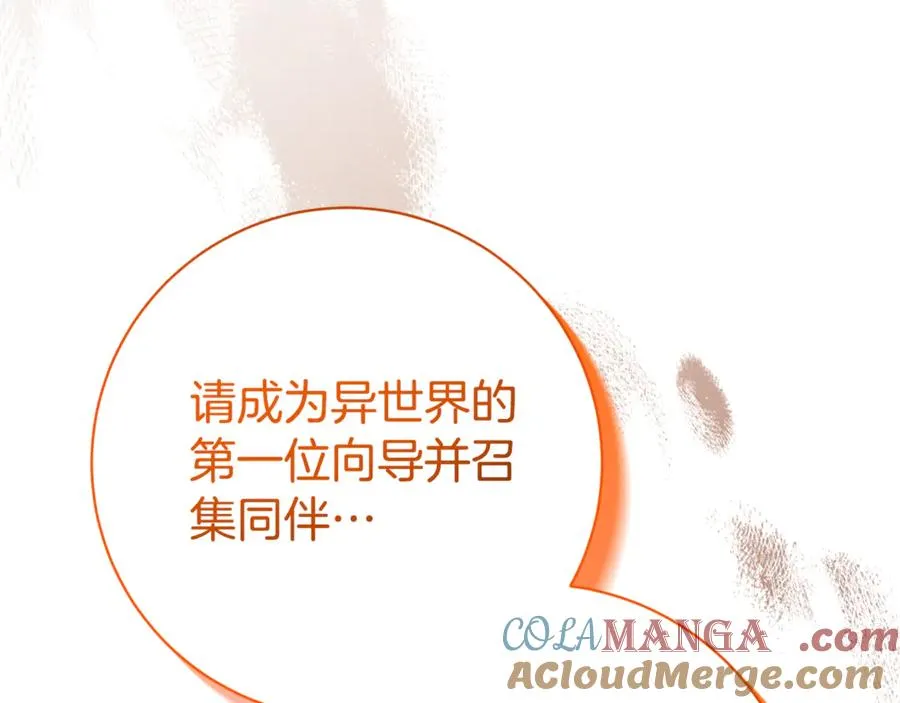 第19话 深入的感觉 第241页