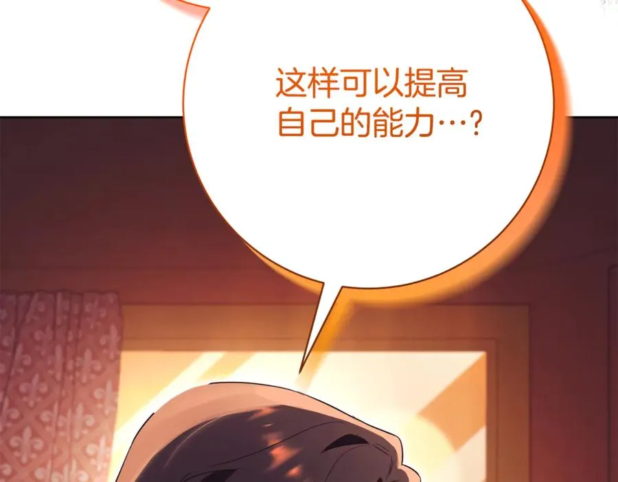 第19话 深入的感觉 第242页