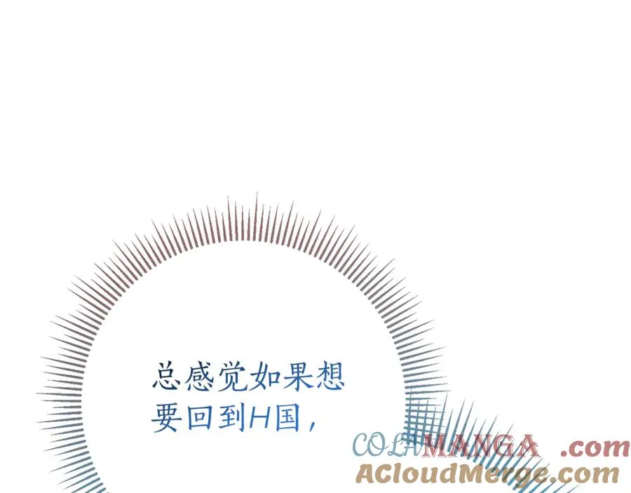 第20话 你还有我 第5页