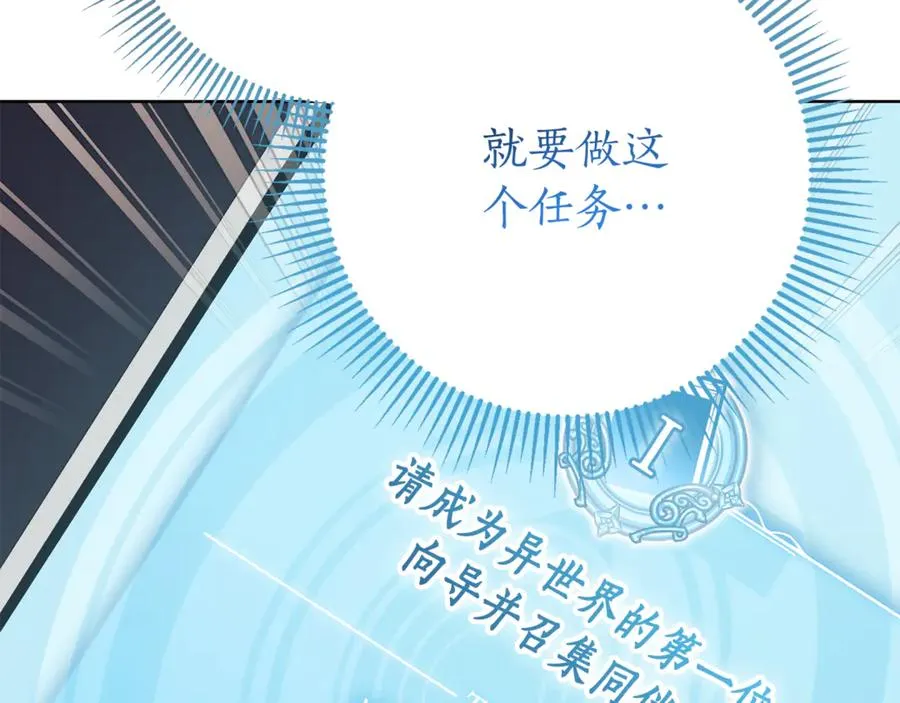 第20话 你还有我 第6页