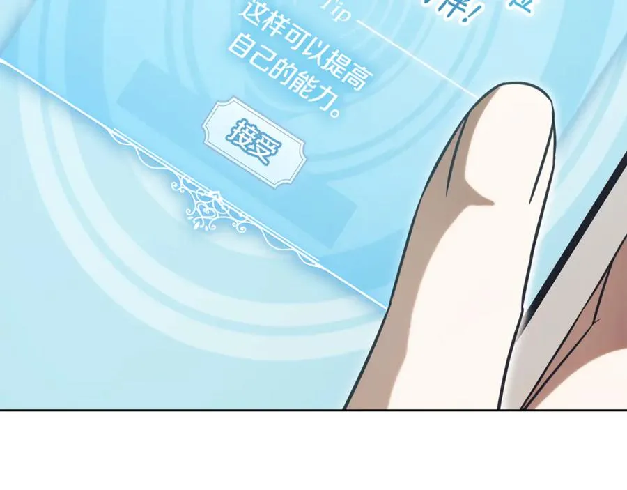 第20话 你还有我 第7页