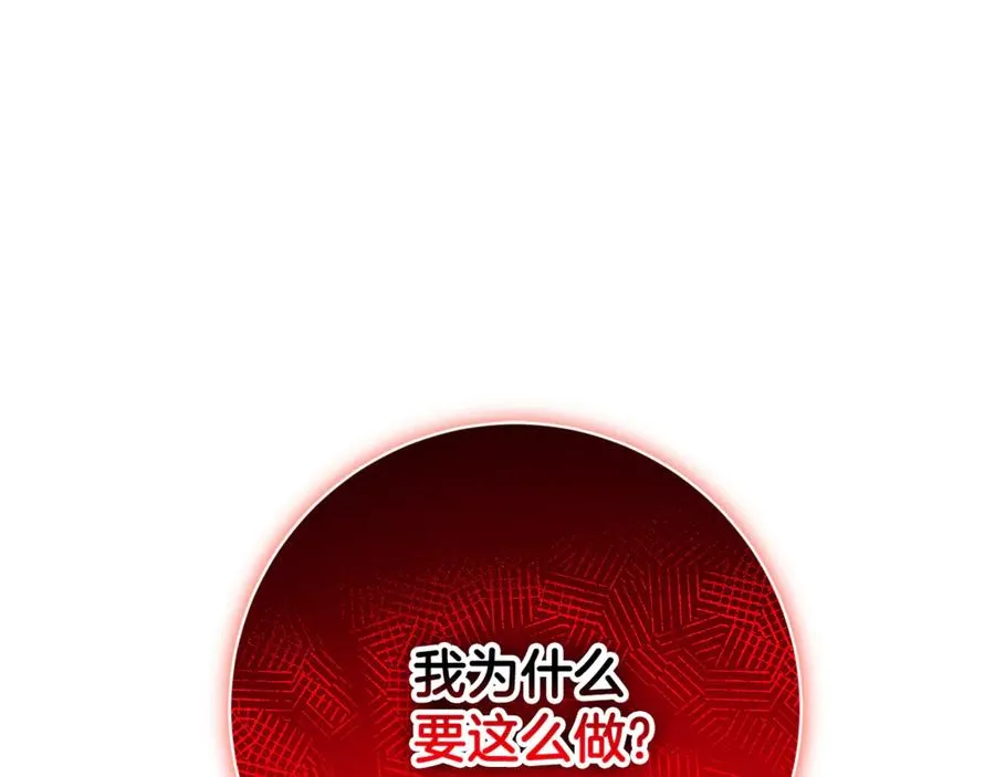 第20话 你还有我 第8页