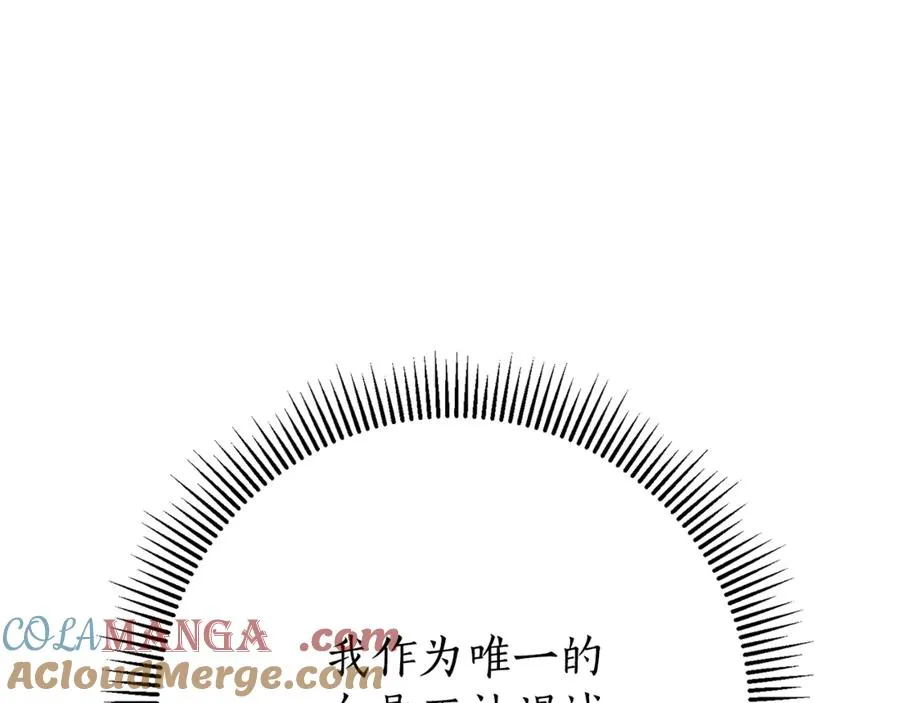 第20话 你还有我 第13页