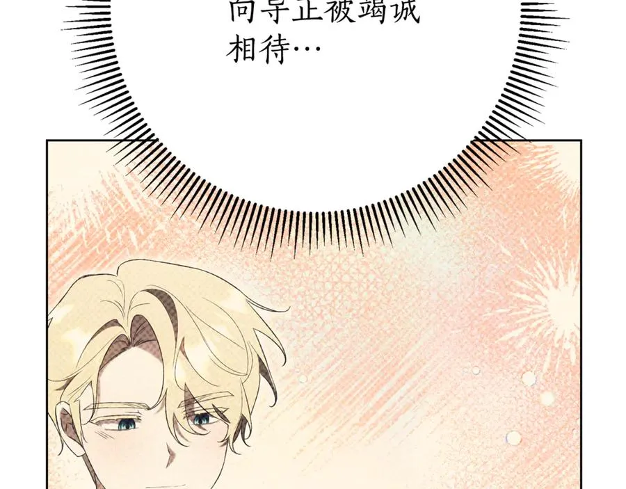 第20话 你还有我 第14页