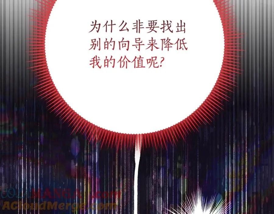 第20话 你还有我 第17页