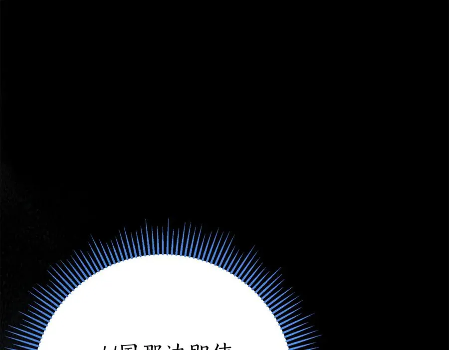 第20话 你还有我 第24页