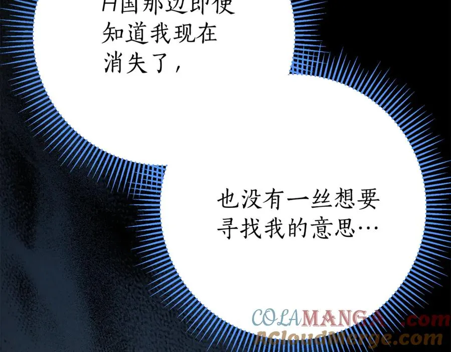 第20话 你还有我 第25页