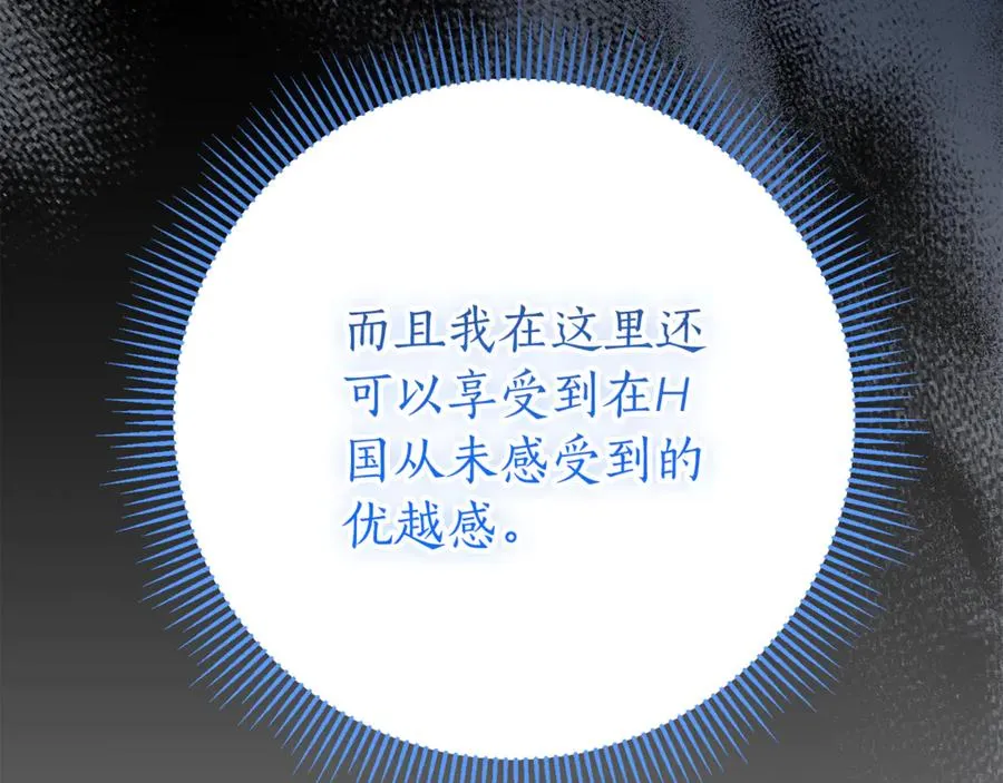第20话 你还有我 第27页