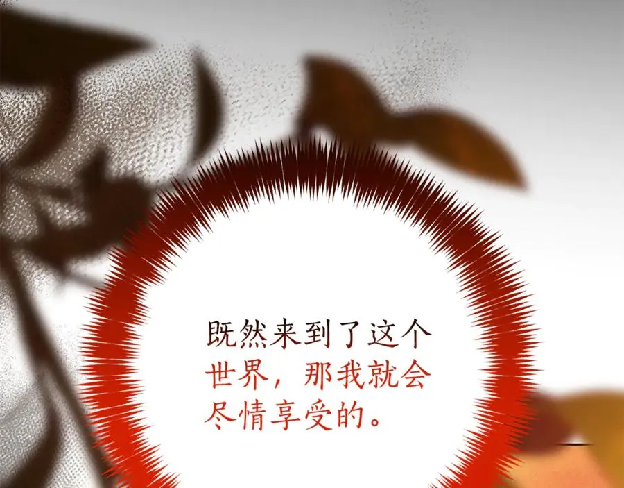第20话 你还有我 第34页