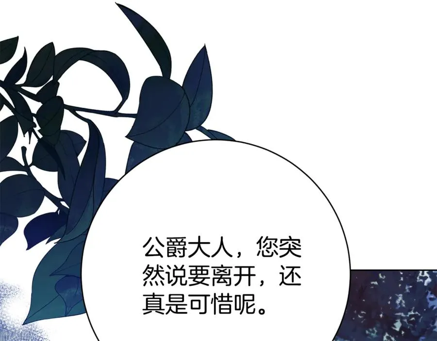 第20话 你还有我 第48页