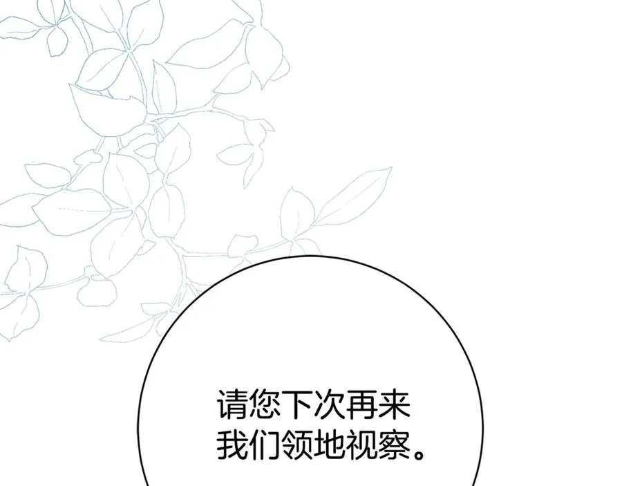 第20话 你还有我 第52页