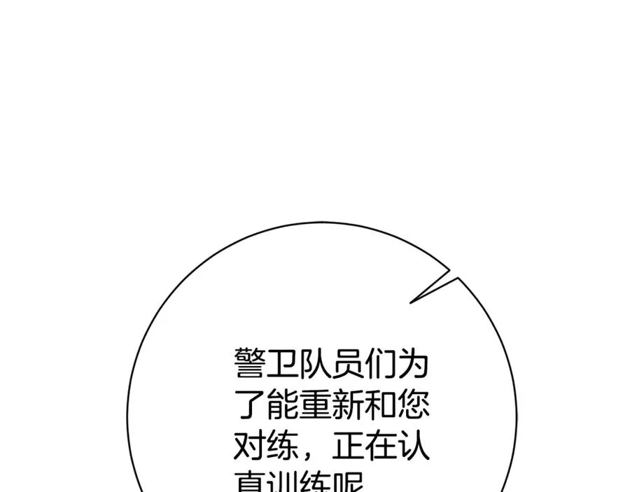 第20话 你还有我 第55页