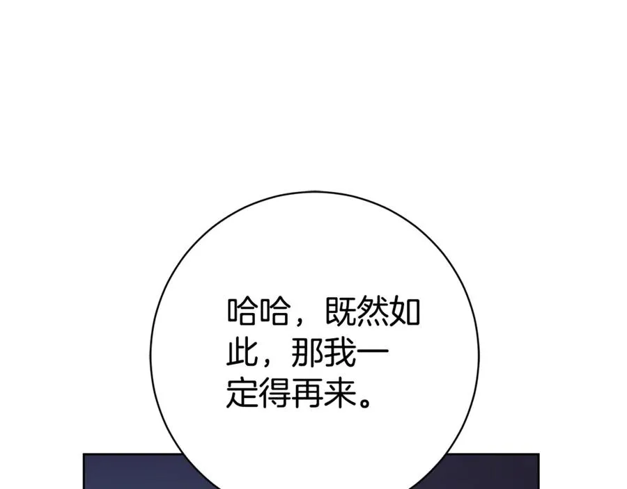 第20话 你还有我 第58页