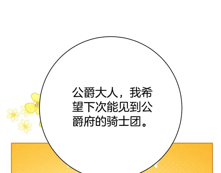 第20话 你还有我 第68页
