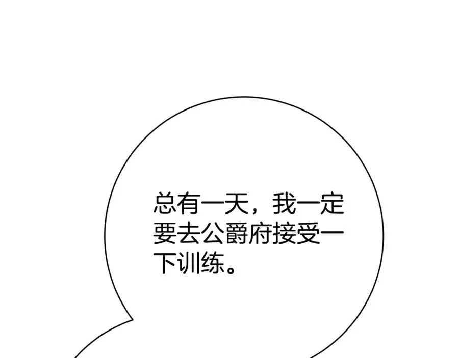 第20话 你还有我 第71页