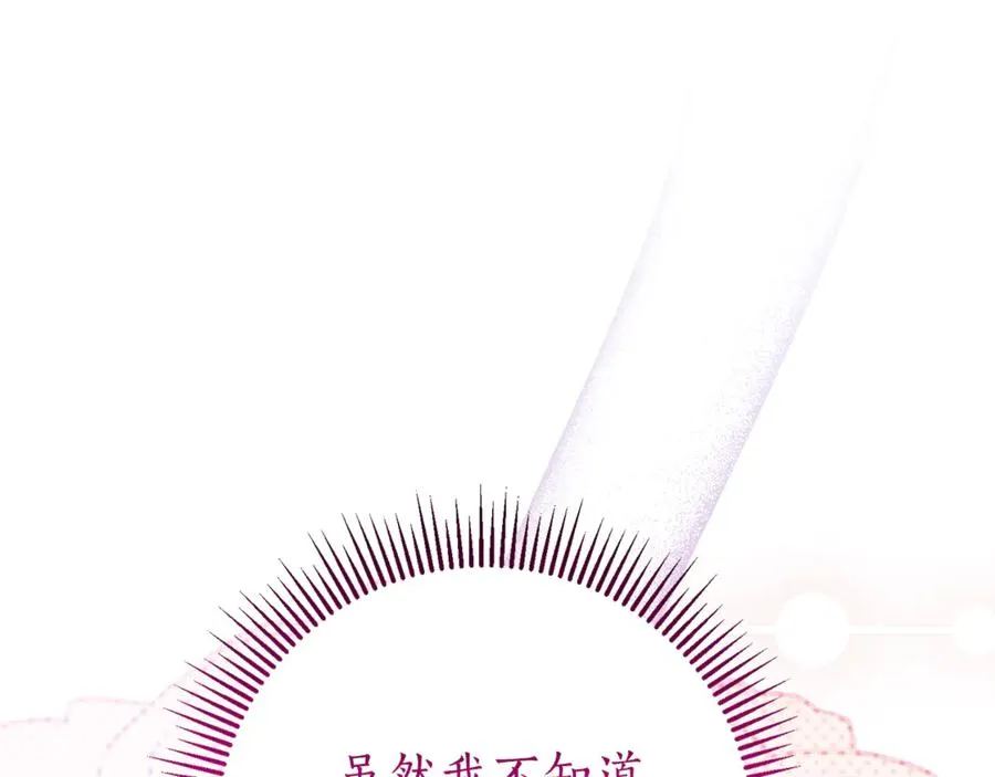 第20话 你还有我 第79页