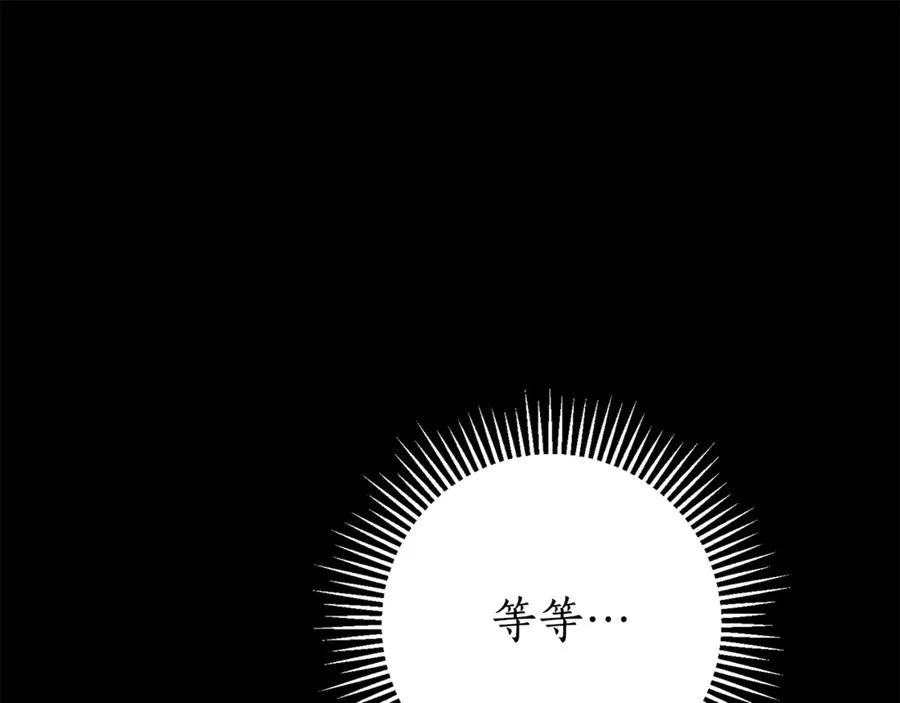 第20话 你还有我 第87页