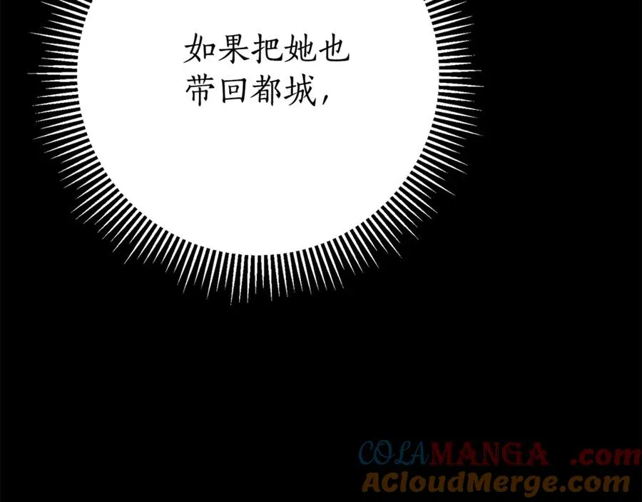 第20话 你还有我 第89页