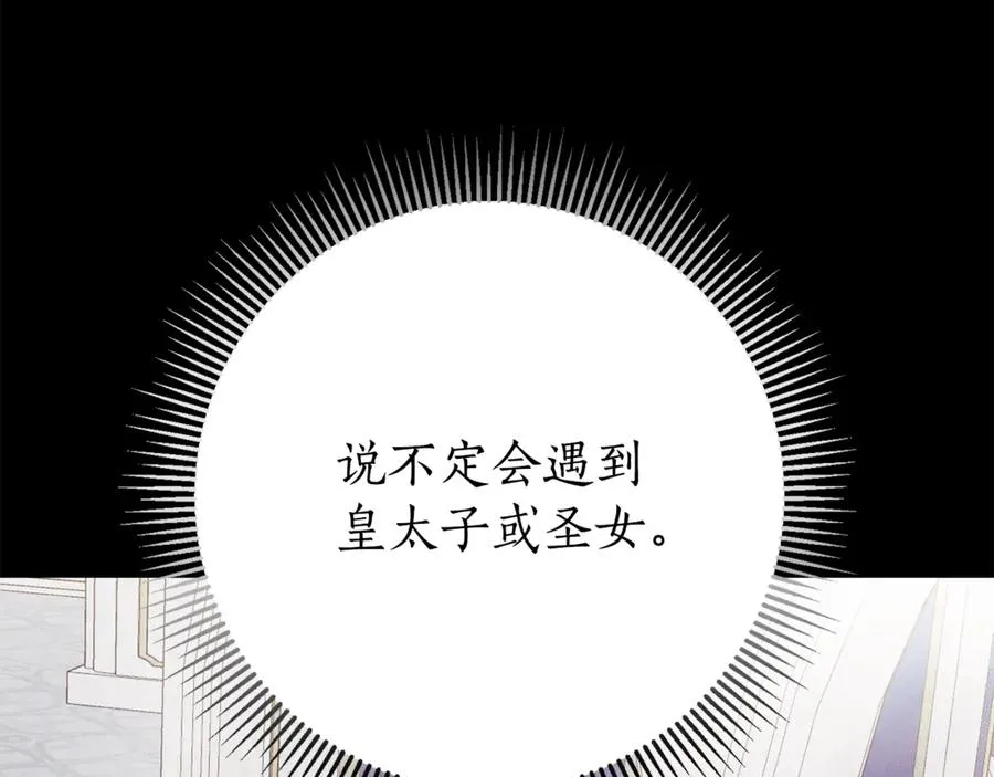 第20话 你还有我 第90页