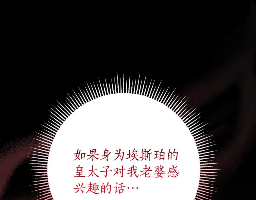 第20话 你还有我 第94页
