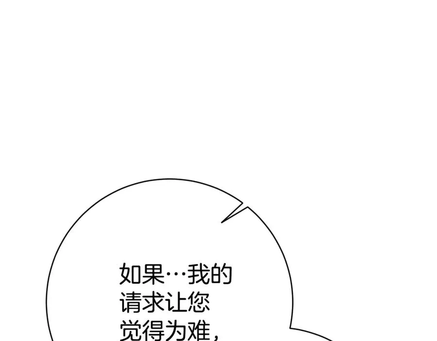 第20话 你还有我 第104页
